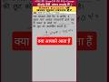 Daily math dosePYQ | profit loss| Exam me kya puchta hai? #rrb #pyqstrategy #railway #short #railway