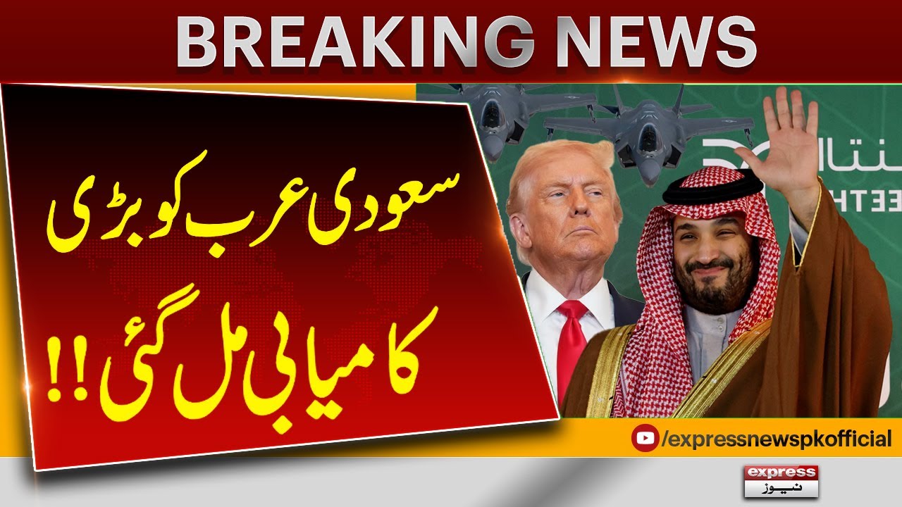 USA Announces Delivery of Fighter Jets to Saudi Arabia | Pakistan News