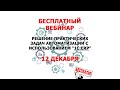 Управление ремонтным производством в "1С:ERP" (Музыченко Дарья, фирма «1С»)