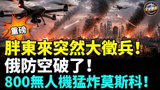 Crisis Erupts! Hormuz Shipping Near Collapse! U.S. Prepares Unprecedented Blow Against Iran! 800 ...