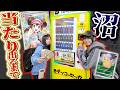【天国or地獄】ハズレがキツすぎる自販機オリパをあたりでるまでブン回したらやばすぎたw w w【ポケカ】