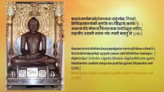 Mahavirastaka Stotra (with Hindi and English lyrics)