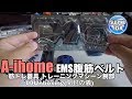 A-ihome EMS腹筋ベルト 筋トレ器具 トレーニングマシーン腕部 00Unboxing(開封の儀)