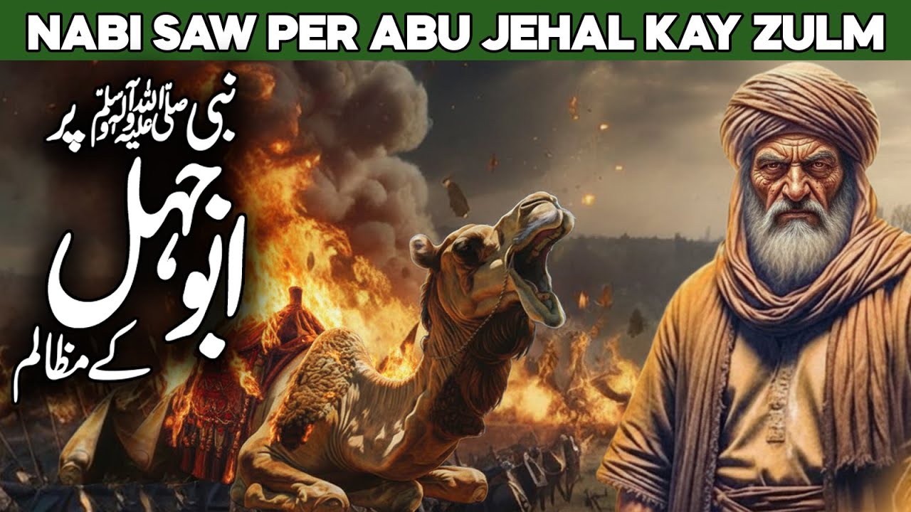 Nabi SAW Par Abu Jahl Ke Muzalim | Abu Jahal Ki Qabar | Prophet Muhammad Story | Al Habib Islamic