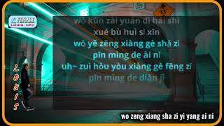 Download Lagu wo zeng xiang sha zi yi yang ai ni - female karaoke MP3