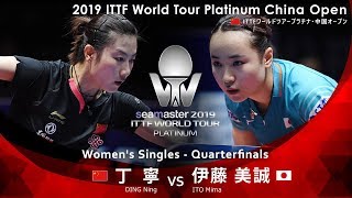 中国OP 女子シングルス準々決勝 丁寧vs伊藤美誠