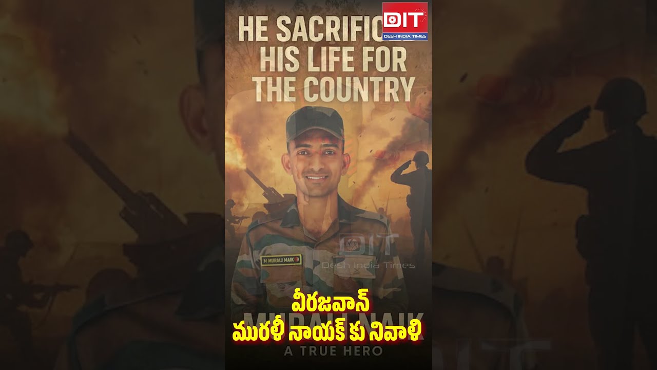 DIT TV Tributes To Army Jawan Murali Nayak | 