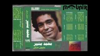 محمد منير  يا عذاب النفس البوم علمونى عنيكى 1977