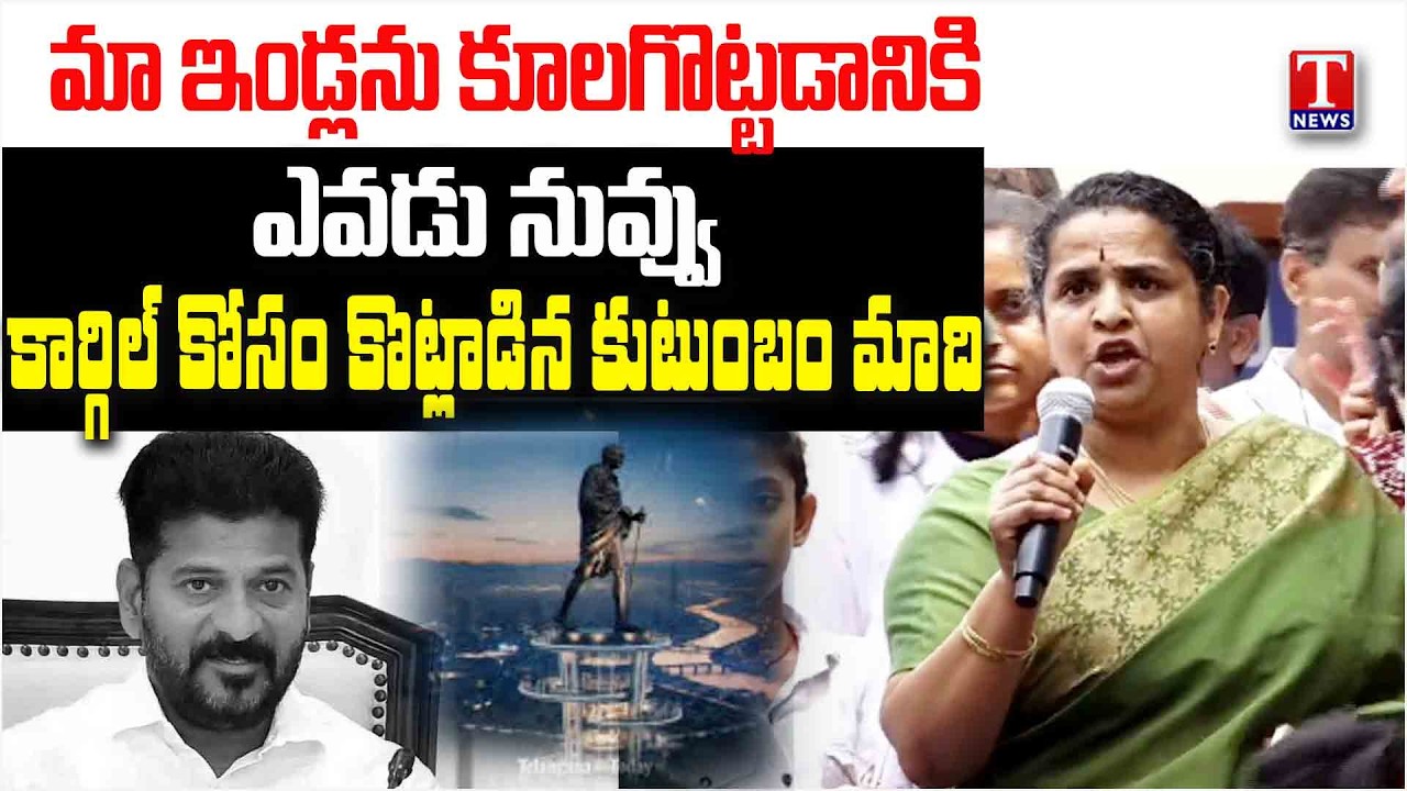 Ex Colonel Fire on Revanth Reddy | KTR Visits Madhu Park Ridge Victims | T News