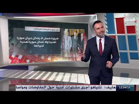 اجتماع ثلاثي حول سوريا: تعاون دولي ووحدة الأراضي