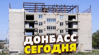 Украина, КОНСТАНТИНОВКА | Как выглядят города Донбасса| маразм ДНР