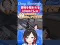 【#スト鯖GTA/#GTA】薬〇を疑われるk4sen#shorts 【#切り抜き/#うるか/#k4sen/#小森めと】
