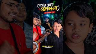 Little Singer Goes Viral Singing Beder Meye Josna 🔥#viral