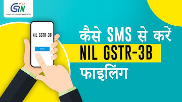 SMS से NIL GSTR-3B फाइलिंग! समझें 30 सेकेंड में