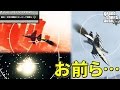 【PS3版GTA5】久しぶりに日本版にインしたんだけどさ…【ヘリ無双】