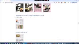 Интернет-обзор журнала За рулём за август 1994