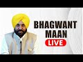 Punjab CM Bhagwant Mann Addresses Press Conference 🗣️