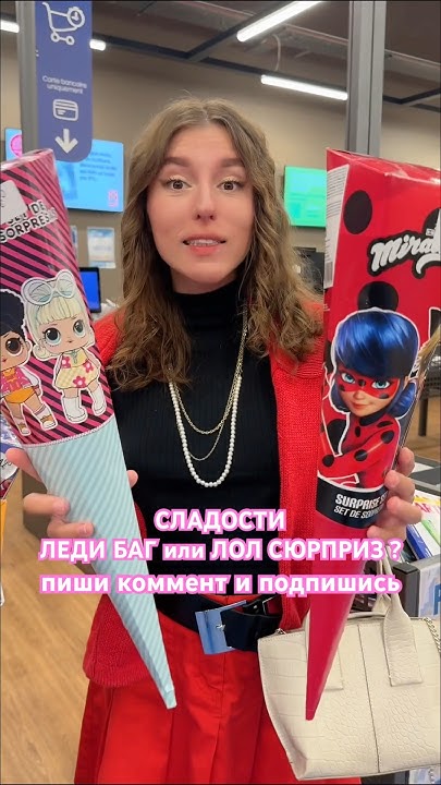 СЛАДОСТИ ЛЕДИ БАГ или ЛОЛ СЮРПРИЗ ? 🫢 #ледибаг#ледибагисуперкот# ...
