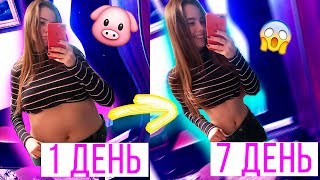 10 ЛАЙФХАКОВ ДЛЯ ХУДЕЮЩИХ! ♡ КАК БЫСТРО ПОХУДЕТЬ, ЕСЛИ ТЫ ЛЕНИВЫЙ 10 ЛАЙФХАКОВ ДЛЯ ХУДЕЮЩИХ! ♡ КАК БЫСТРО ПОХУДЕТЬ, ЕСЛИ ТЫ ЛЕНИВЫЙ