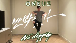 ONEUS (원어스) - No diggity (반박불가) Dance cover [First day Short ver.]