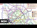 В Москве представили карту метро 2027 года - Москва 24