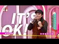 三立電視台 阿姐萬歲 2025 04 14 郁蓁 衝過情關 三立電視台 阿姐萬歲 2025 04 14 郁蓁 衝過情關