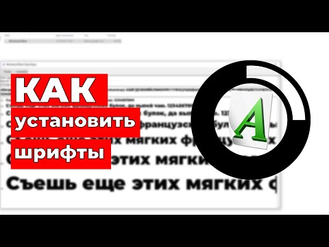3 Способа как установить шрифты в windows 10, Photoshop, Microsoft Office