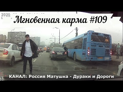 Мгновенная карма на дороге №109. Road Rage and Instant Karma!