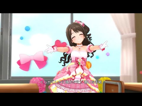 【デレステMV】ラブレター(GAMEver.)