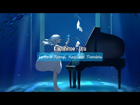 Kamihitoe - Uru (Lyrics)