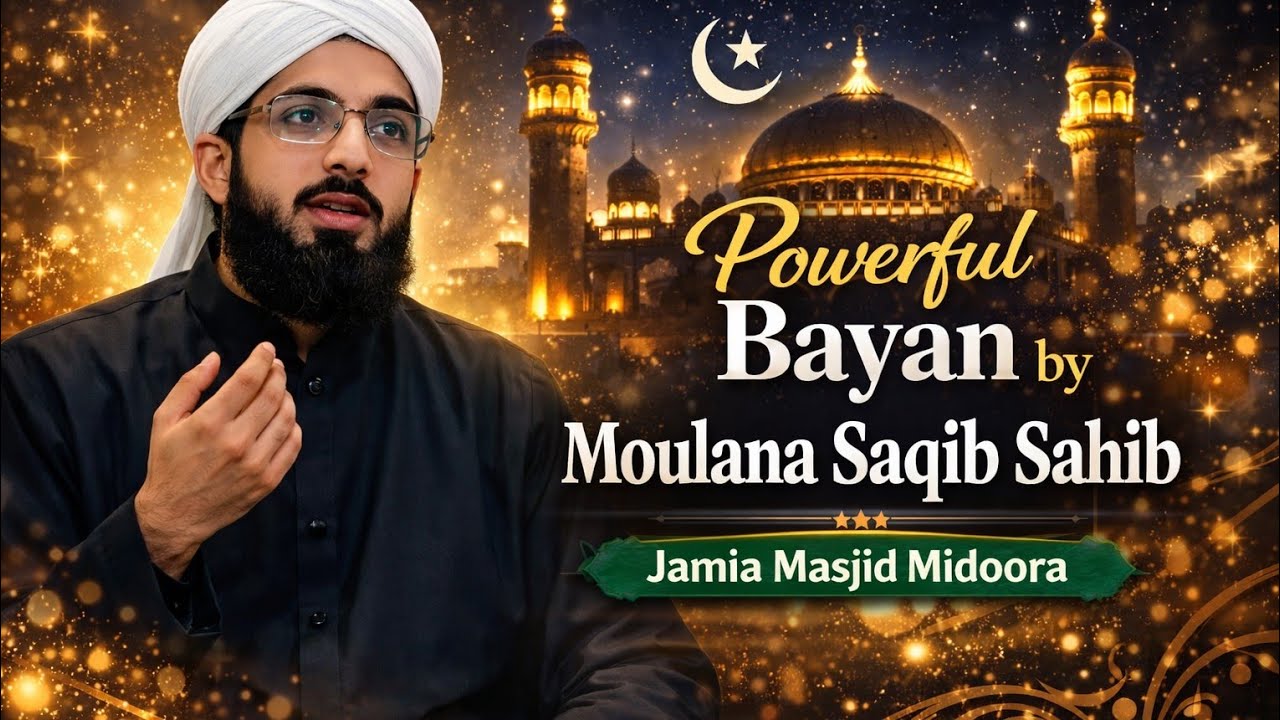 Powerful Bayan by Moulana Saqib Sahib | Emotional Islamic Speech | Jamia Masjid Midoora