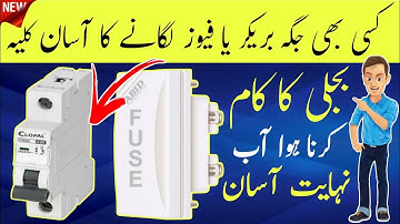 Easy Installation of Fuses and Breakers: A Step-by-Step Guide | Electric online