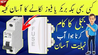 Easy Installation of Fuses and Breakers: A Step-by-Step Guide | Electric online