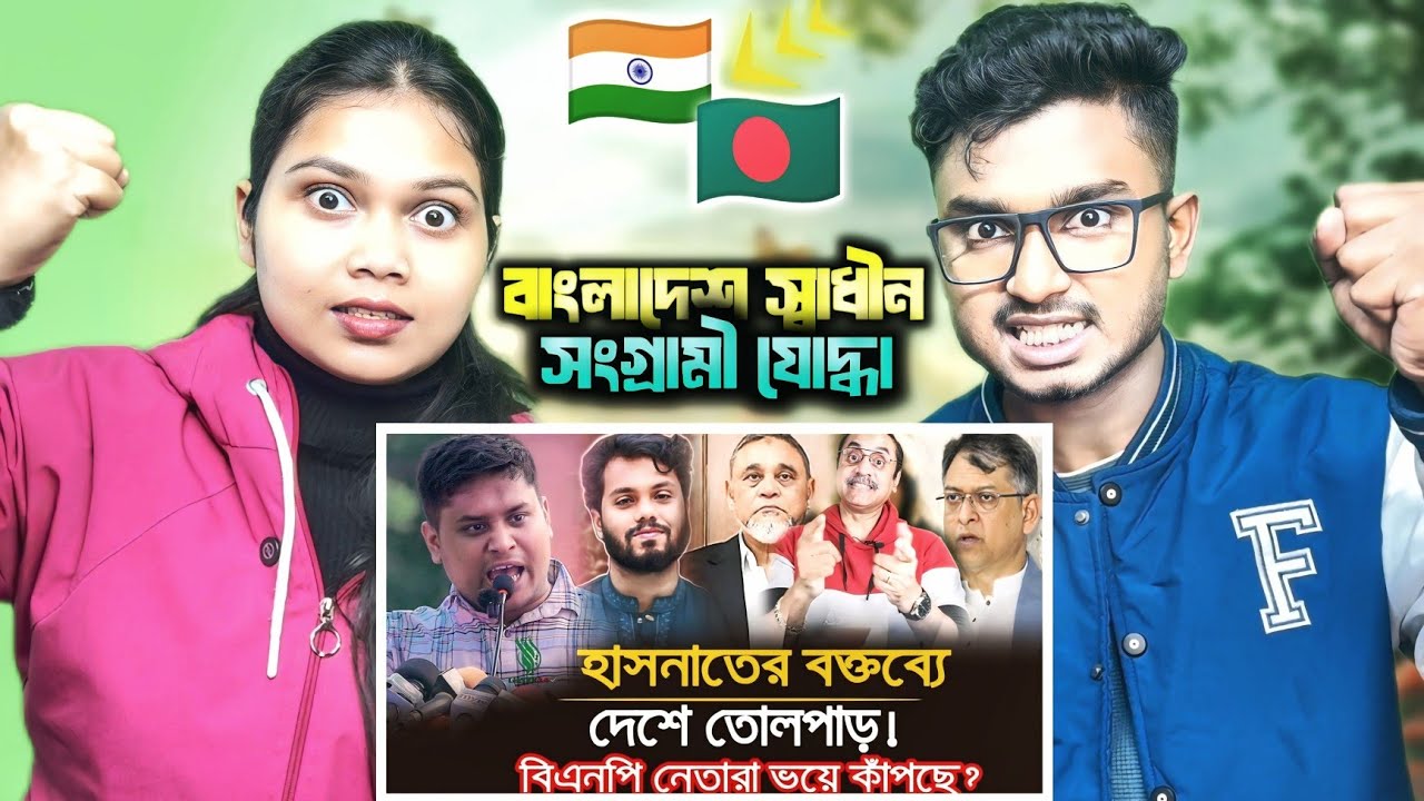 Indian Reaction On | 