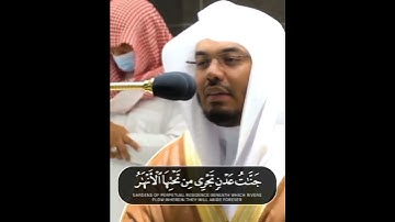 تلاوة خاشعة لفضيلة الشيخ ياسر الدوسري من سورة البينة | إن الذين آمنوا وعملوا الصالحات أولائك هم خير…