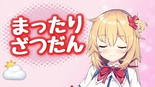 朝からまったりおはなしでもしない？♡