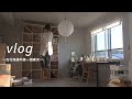 打掃迎接在北海道的第一個春天🍃🌸|お掃除をして、北海道で過ごすはじめての春を迎える【4,5月vlog】