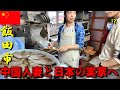 【長野へ帰国】ヤンさんと崖っぷち駐在員の日本ウルルン滞在記！中国人妻がみた日本の地方都市生活すごすぎる！ 崖っぷち中国深セン・東莞駐在員の日常 【年の差日中夫婦】VLOG204