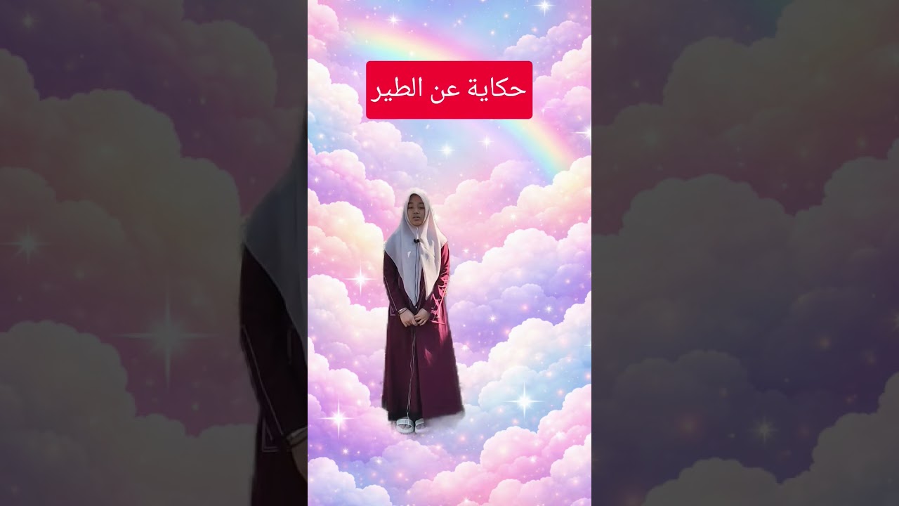 حكاية عن الطير|ممارسة اللغة العربية من طلاب إندونيسيا