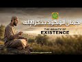 The Beauty of Existence جمال الوجود HeartTouching Nasheed 2025 mp3