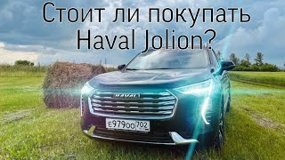 Стоит ли покупать Haval Jolion?Подробный разбор. #авто #автомобиль