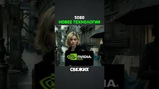 Что выбрать RTX 4090 или 5080?🤔 Есть важный НЮАНС...😭
