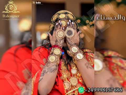 دعوة فرح جديدة بتصميم جديد وحصري من D Designer للطلب والاستفسار واتساب 249998157686