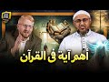 لماذا خلقنا الله يوسف أبو عواد يرفض هذه الآيات من القرآن 