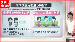 【解説】新型コロナ再び増加傾向  熱中症対策も…マスク着用を迷う時は？