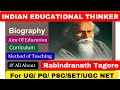 Indian Educational Thinker | Rabindranath Tagore UGC NET EXAM | Education Paper2 | #ugcnetexam #jrf