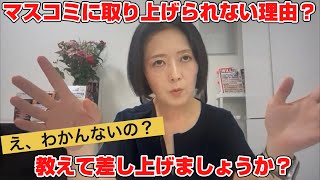 飯山さん、泣いても事実は変わりません