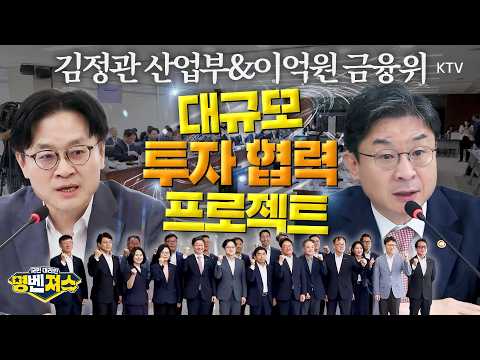 국민성장펀드 피지컬 AI에 올해 16조 원 투입. 메가프로젝트 후속으로 열린 '국민성장펀드-M.AX 프론티어 프로젝트 민관합동 간담회'