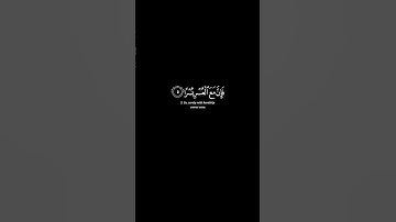 تلاوة الشيخ أحمد العجمي | سورة الشرح آيات 5-8 #الله #القرآن #لا_اله_الا_الله