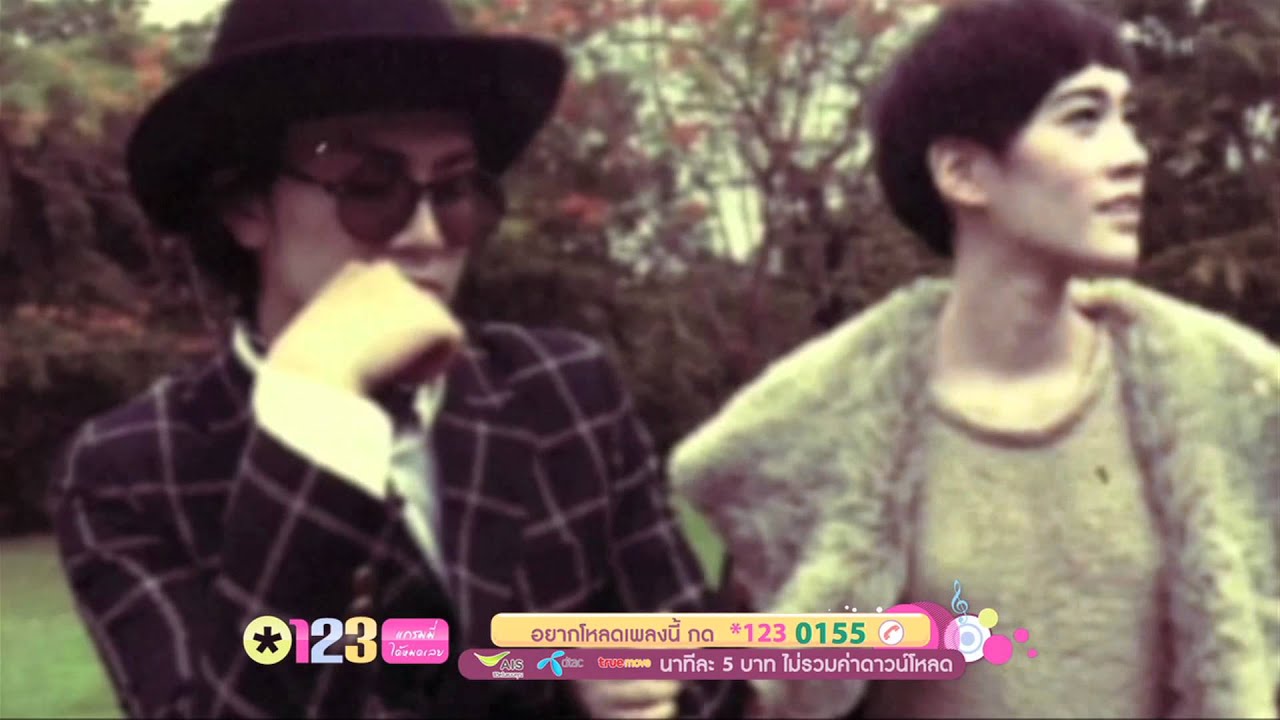 ปกเพลง ไอรดา — PROJECT H